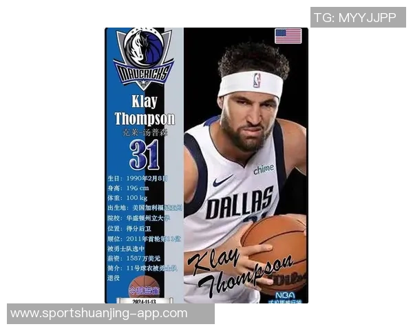 克莱状态低迷表现不佳12投仅中2分三分球命中率堪忧