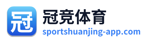 冠竞体育